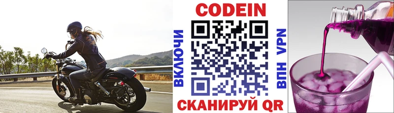 Кодеин напиток Lean (лин)  Купить  Печора 