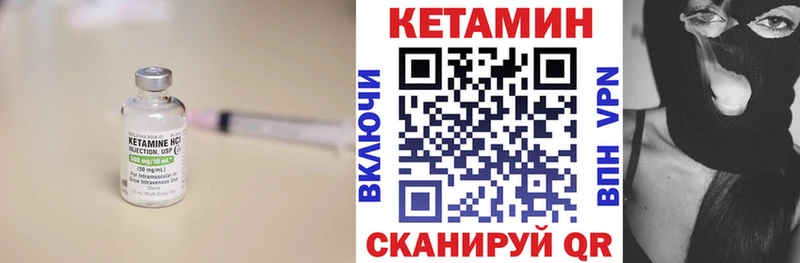 Купить где  Печора  КЕТАМИН VHQ 
