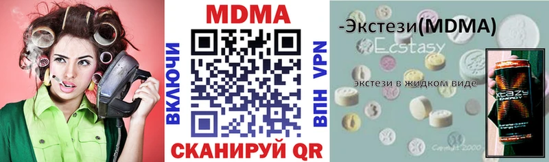 МДМА кристаллы  Купить где  Печора 